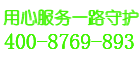 diebold保险柜24小时维修服务电话